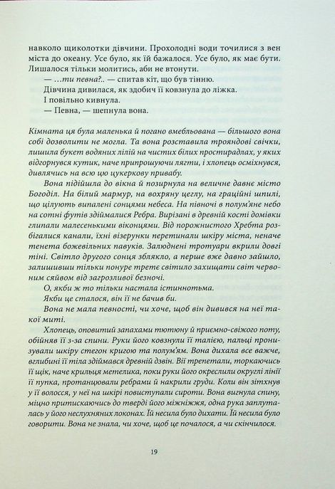 Безніч, Джей Крістофф