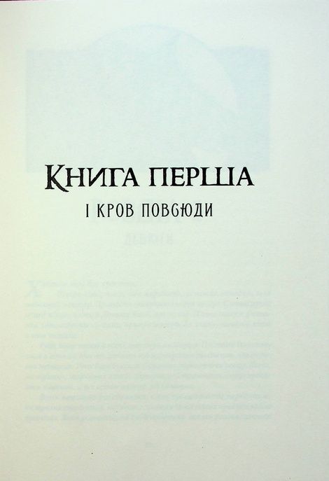 Безніч, Джей Крістофф