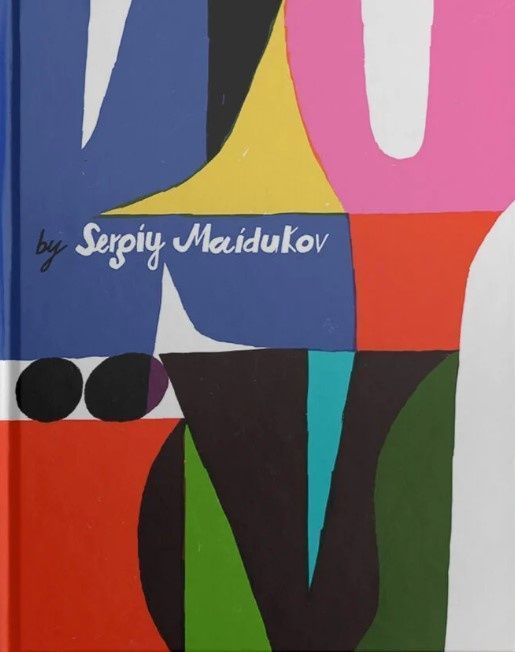 Обкладинка KYIV by Sergiy Maidukov