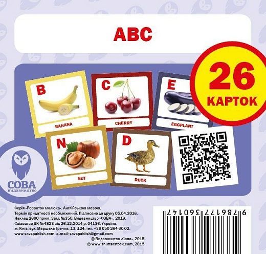 ABC (англ.),
