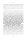 Здорова паніка - 11