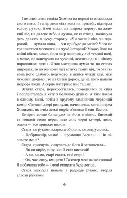 Над Чорним морем. Дві московки. Повісті