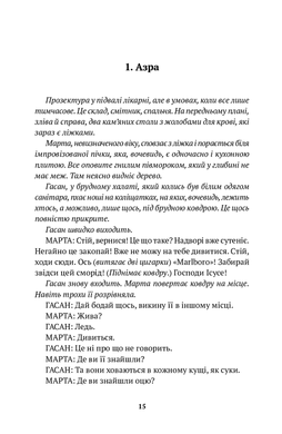 Боснійські драми, Слободан Шнайдер