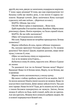 Боснійські драми, Слободан Шнайдер