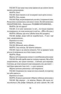 Боснійські драми, Слободан Шнайдер