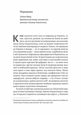 Потяг прибуває за розкладом. Історії людей і залізниці, Марічка Паплаускайте