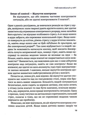 Самостійна дитина: як навчити дітей упорядковувати власне життя, Вільям Стіксрад, Нед Джонсон