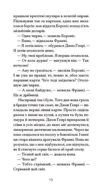 Учасниця весілля, Карсон Маккалерс