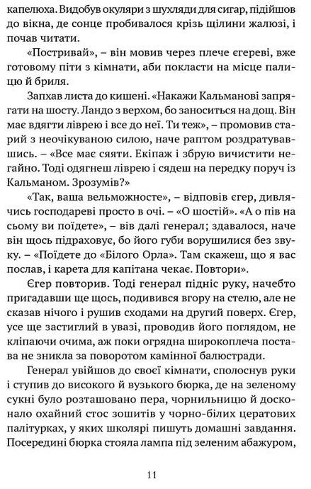Свічки догоріли, Шандор Мараї
