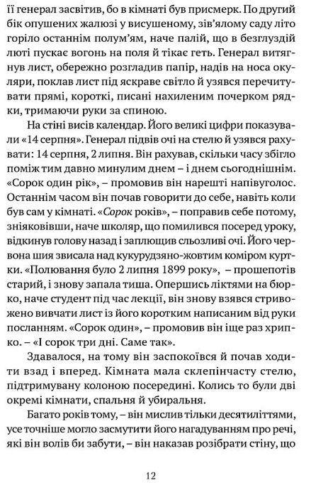 Свічки догоріли, Шандор Мараї