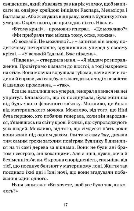 Свічки догоріли, Шандор Мараї