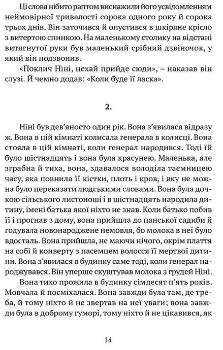 Свічки догоріли, Шандор Мараї