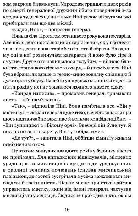 Свічки догоріли, Шандор Мараї