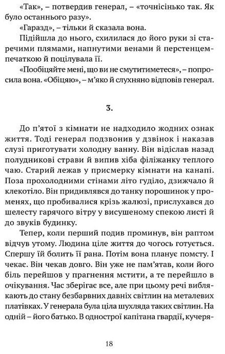 Свічки догоріли, Шандор Мараї