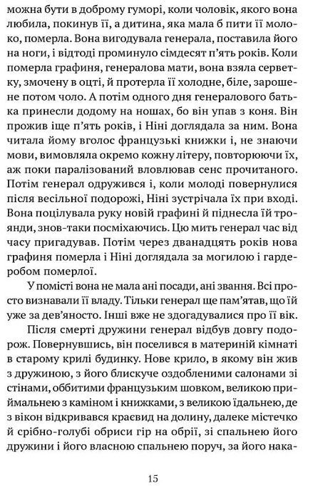 Свічки догоріли, Шандор Мараї