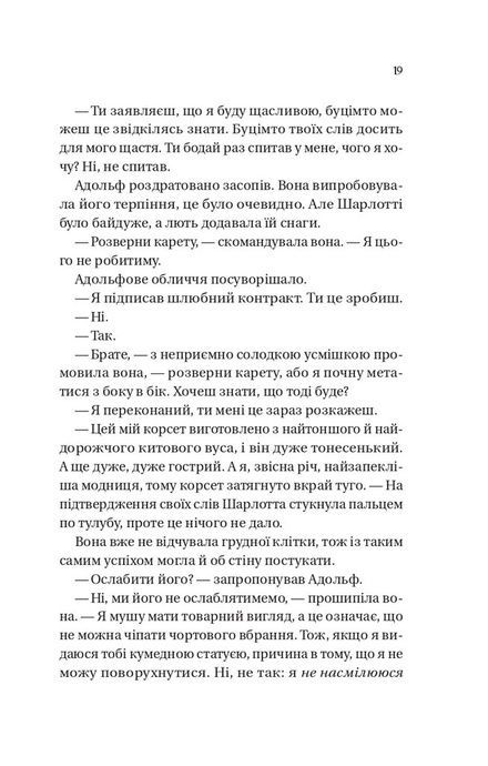 Бріджертони. Королева Шарлотта, Джулія Куїнн, Шонда Раймс