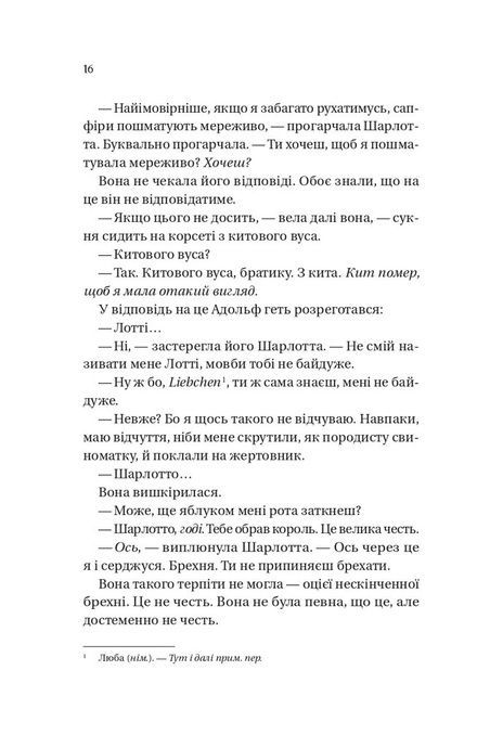 Бріджертони. Королева Шарлотта, Джулія Куїнн, Шонда Раймс