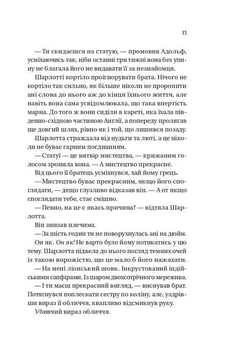 Бріджертони. Королева Шарлотта, Джулія Куїнн, Шонда Раймс