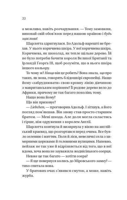 Бріджертони. Королева Шарлотта, Джулія Куїнн, Шонда Раймс