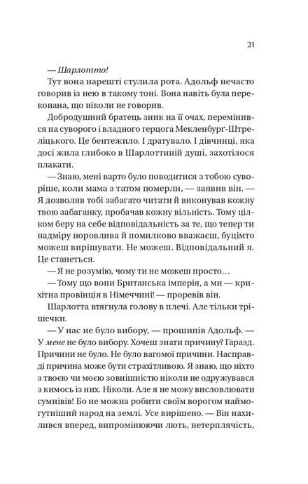 Бріджертони. Королева Шарлотта, Джулія Куїнн, Шонда Раймс