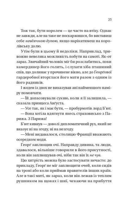 Бріджертони. Королева Шарлотта, Джулія Куїнн, Шонда Раймс