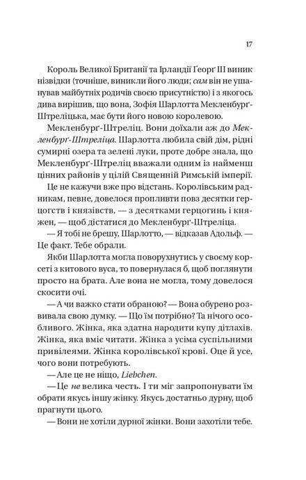 Бріджертони. Королева Шарлотта, Джулія Куїнн, Шонда Раймс