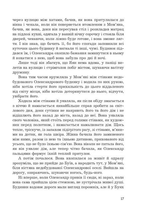 Інжир, Горан Войнович