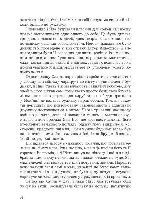 Інжир, Горан Войнович