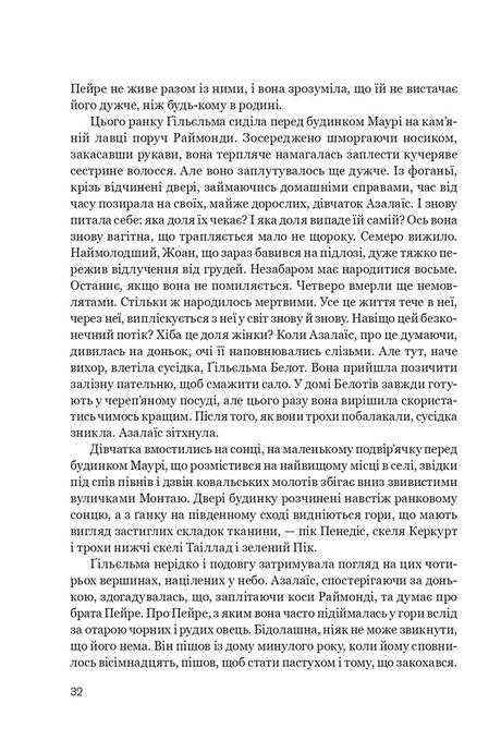 Нерозкаяна. Правдивий роман про Ґільєльму Маурі з Монтаю, Анн Бренон