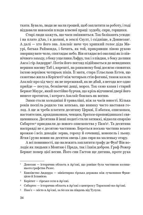 Нерозкаяна. Правдивий роман про Ґільєльму Маурі з Монтаю, Анн Бренон