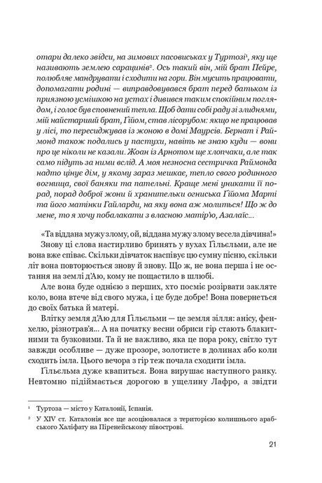 Нерозкаяна. Правдивий роман про Ґільєльму Маурі з Монтаю, Анн Бренон