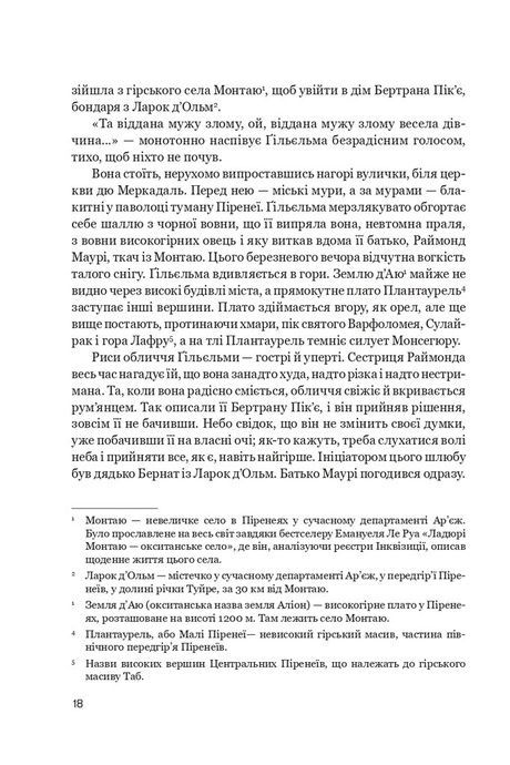 Нерозкаяна. Правдивий роман про Ґільєльму Маурі з Монтаю, Анн Бренон