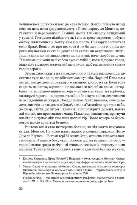 Нерозкаяна. Правдивий роман про Ґільєльму Маурі з Монтаю, Анн Бренон