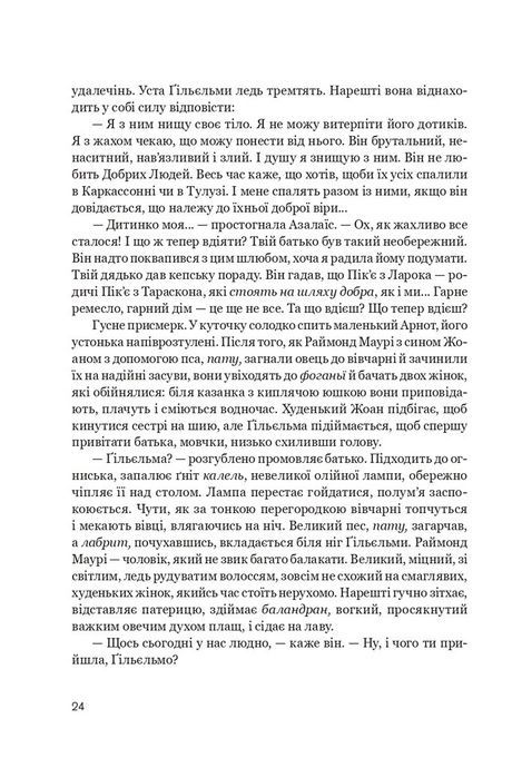 Нерозкаяна. Правдивий роман про Ґільєльму Маурі з Монтаю, Анн Бренон