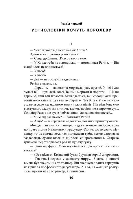 Ойкумена. URBI ET ORBI, або МІСТУ ТА СВІТУ. Книга 3. Вигнанниця Ойкумени, Генрі Лайон Олді