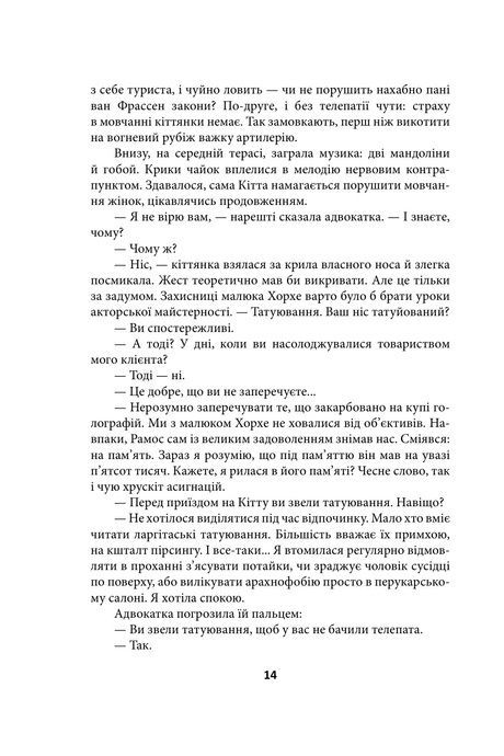 Ойкумена. URBI ET ORBI, або МІСТУ ТА СВІТУ. Книга 3. Вигнанниця Ойкумени, Генрі Лайон Олді