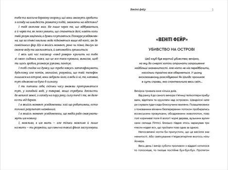 Клуб, Еллері Ллойд