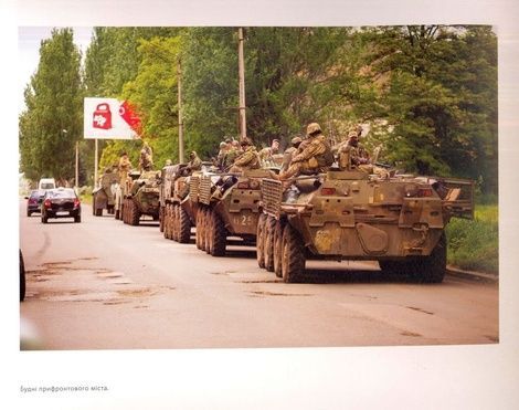 Через війну. Погляд волонтера, Дмитро Муравський