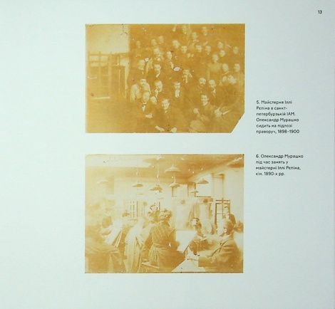 Гріхи молодості. Паризький період Олександра Мурашка, Дар&rsquo;я Добріян