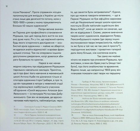 Гріхи молодості. Паризький період Олександра Мурашка, Дар&rsquo;я Добріян