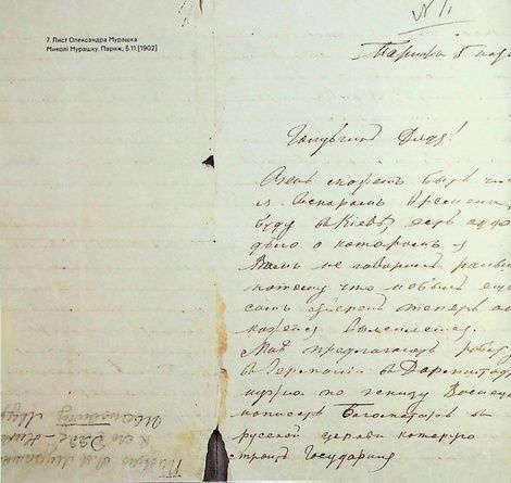 Гріхи молодості. Паризький період Олександра Мурашка, Дар&rsquo;я Добріян