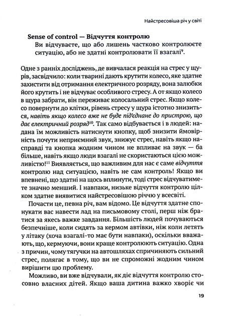 Самостійна дитина: як навчити дітей упорядковувати власне життя. Вільям Стіксрад, Нед Джонсон, Вільям Стіксрад, Нед Джонсон