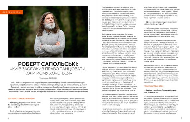 Журнал "Локальна історія "Друга світова війна" №11-12/2023"