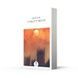 Jane Eyre - 2
