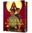 Хлопці кладовища, Ейден Томас