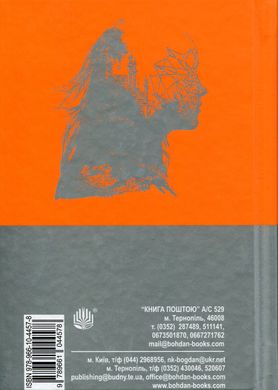 Жовтнева гра : оповідання