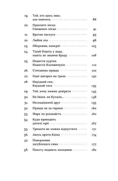Дівчина в озері, Світлана Флікян
