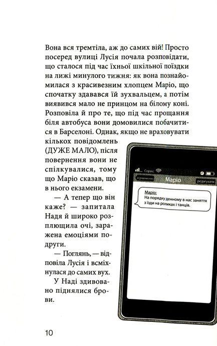 Клуб червоних кедів. Книга 6. Світ &mdash; наш!, Ана Пунсет