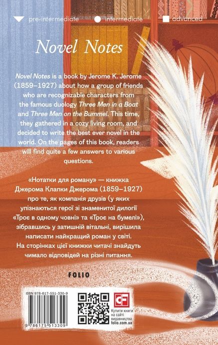 Novel Notes (Нотатки для роману), Джером Клапка Джером
