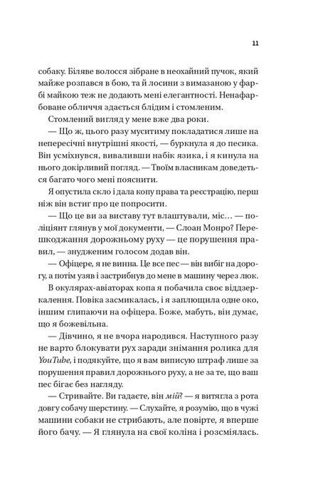 Плейліст &laquo;Щасливі довіку&raquo;, Еббі Хіменес